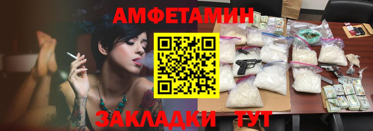Amphetamine Premium Новочебоксарск