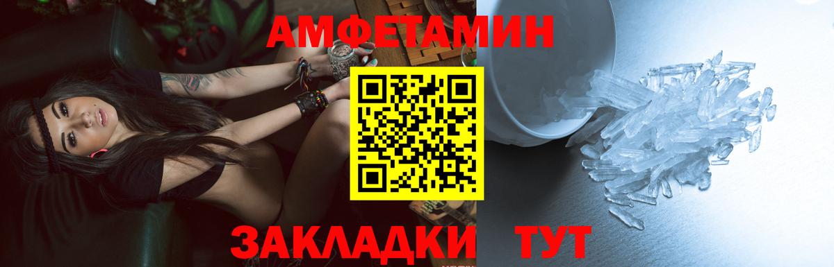 mega вход  Amphetamine Розовый  Amphetamine  Вход с VPN  Новочебоксарск  Амфетамин 