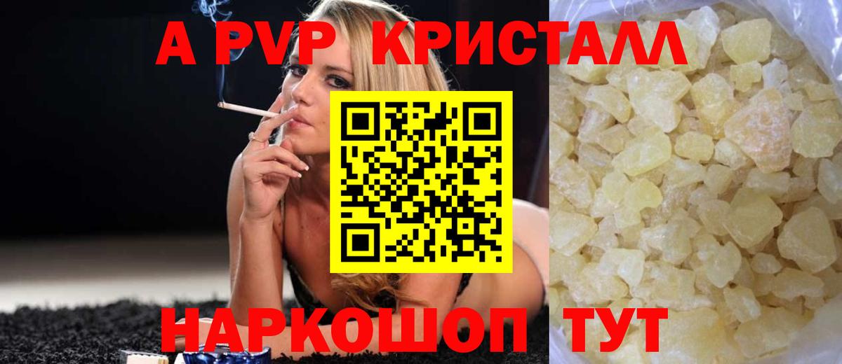 Alpha PVP мука Новочебоксарск