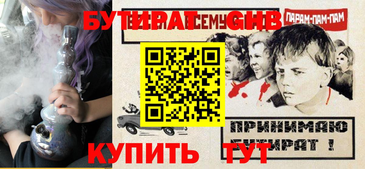 Бутират бутандиол Новочебоксарск