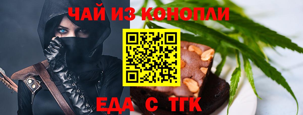 Новочебоксарск  Печенье с ТГК марихуана  Вход с VPN 