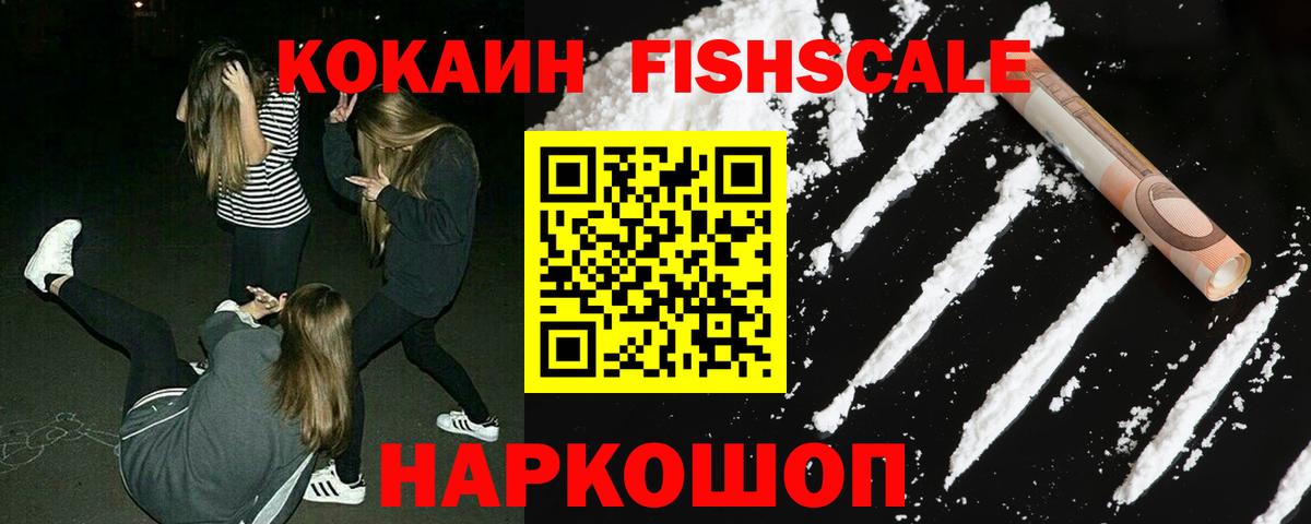 Cocaine VHQ Новочебоксарск