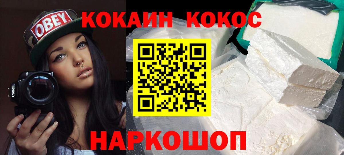 Новочебоксарск  Cocaine Перу  COCAIN  Вход с VPN 