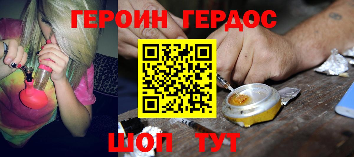 ГЕРОИН белый  Вход с VPN  Новочебоксарск 