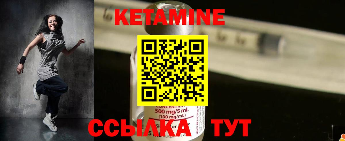 Кетамин VHQ  Вход с VPN  Новочебоксарск 