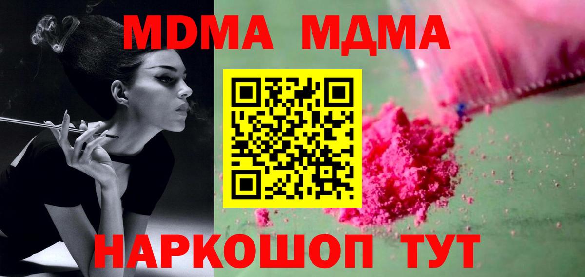 MDMA кристаллы Новочебоксарск