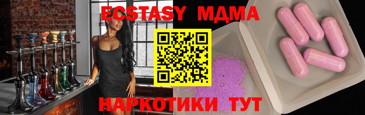 MDMA молли  МДМА VHQ  MDMA  Новочебоксарск  Вход с VPN 