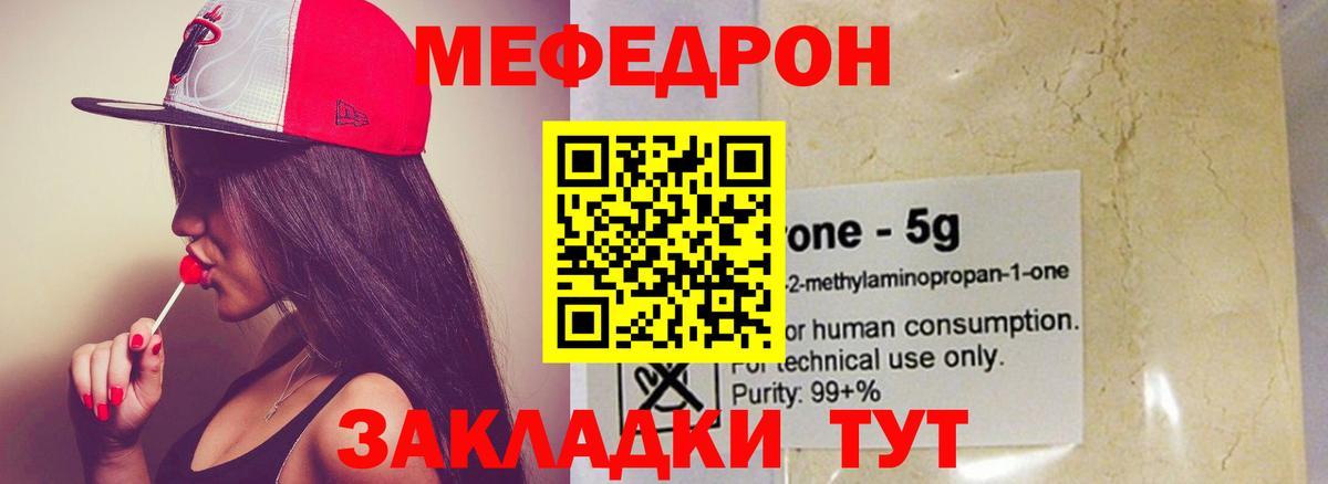 Меф Новочебоксарск