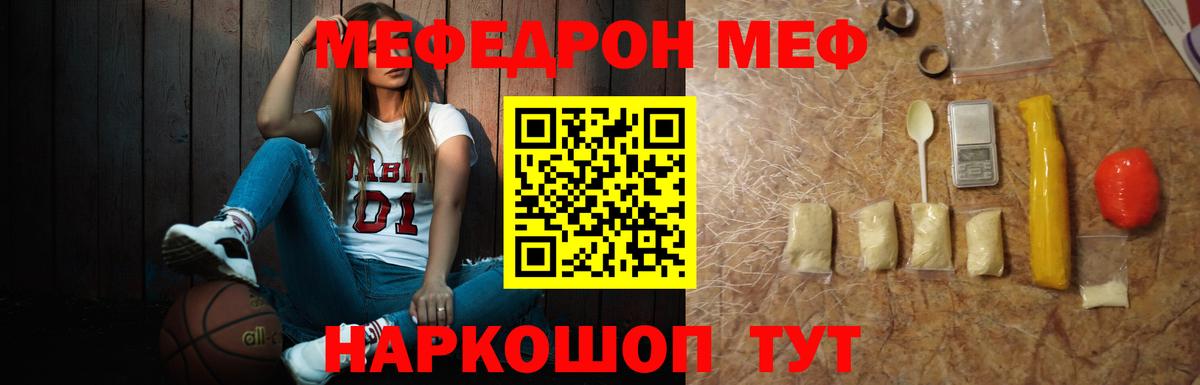 МЕФ  Вход с VPN  Меф 4 MMC  МЯУ-МЯУ  Меф кристаллы  Новочебоксарск 