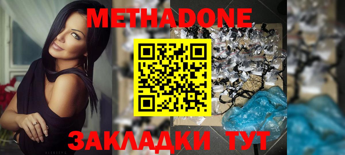МЕТАДОН мёд Новочебоксарск
