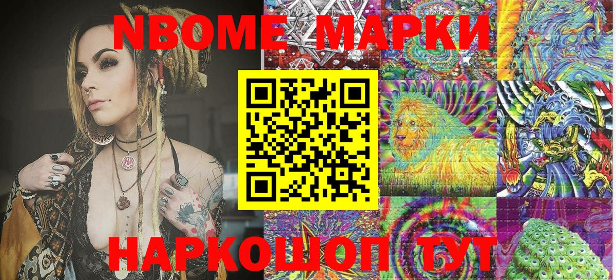 Наркотические марки 1,5мг  Вход с VPN  Новочебоксарск 